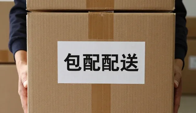 销售于一体的涵盖来料：选、用、管三步走